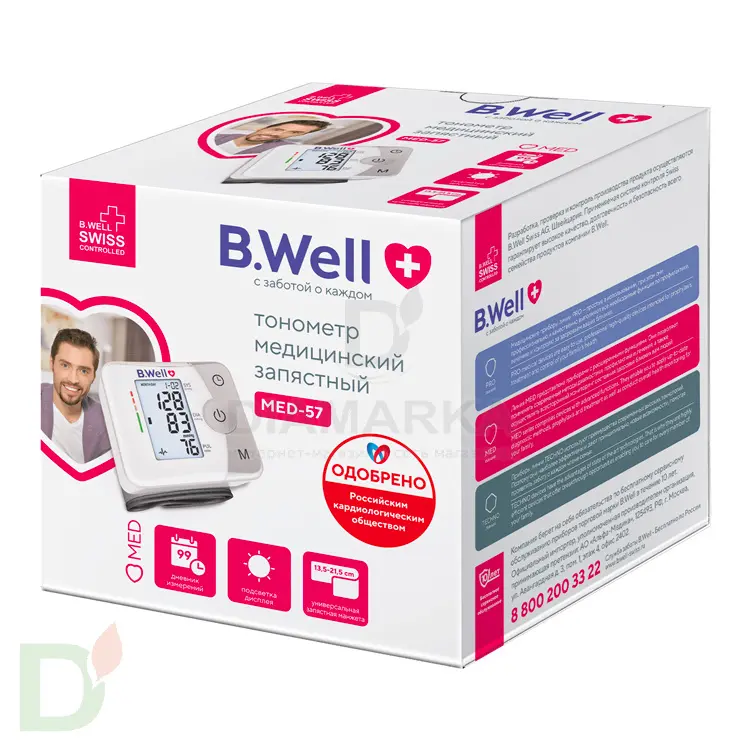 Тонометр B.Well MED-57 автомат на запястье, манжета (13,5-21,5 см)