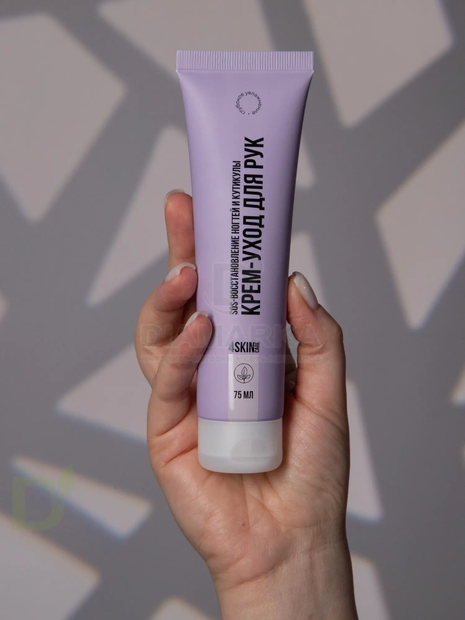 Крем 4SKINcare для рук и ногтей Восстановление, 75мл