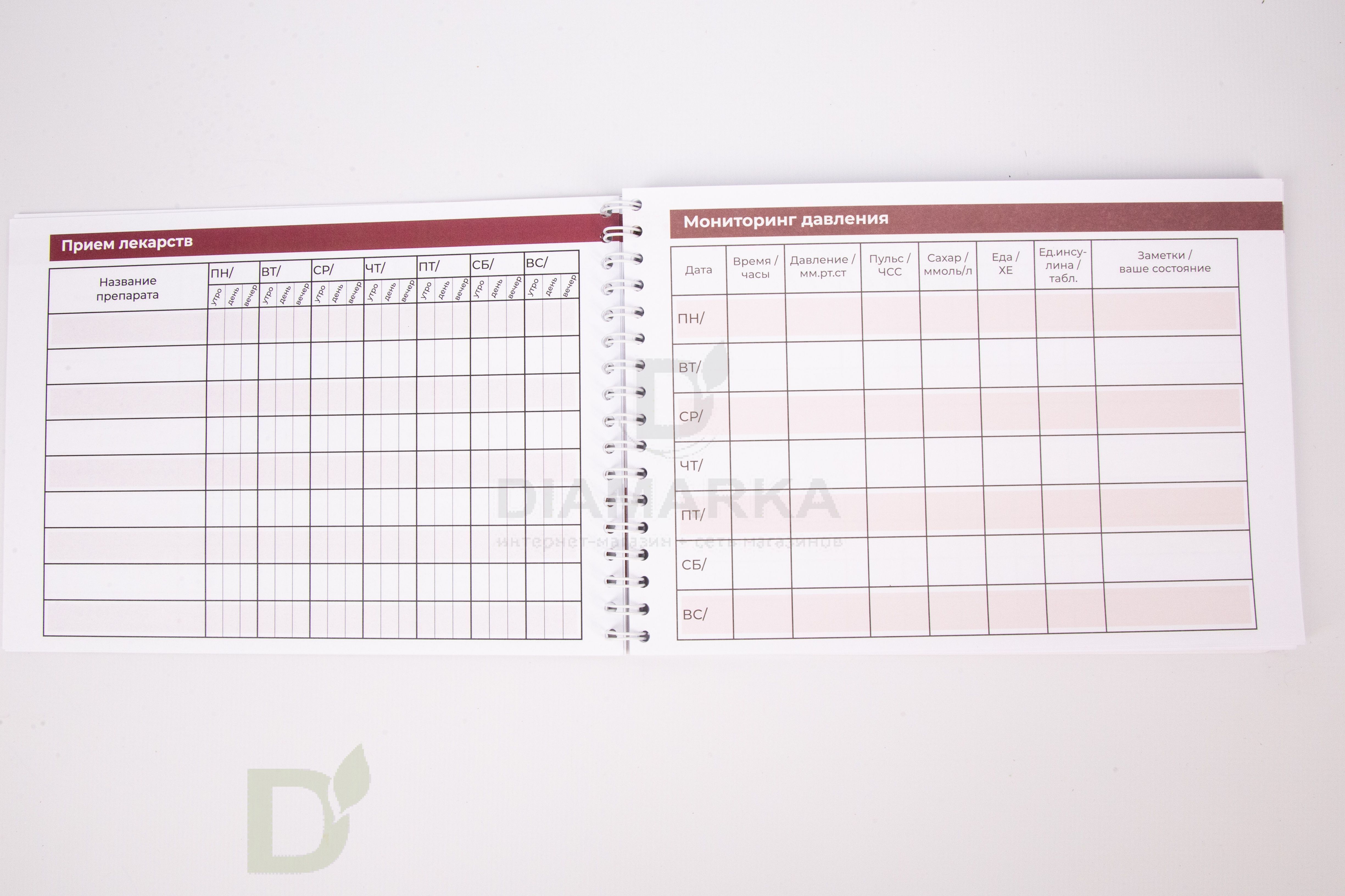 Дневник самоконтроля DiaMarka артериального давления и приема лекарств, 92 стр.