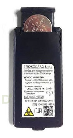 Глюкометр Глюкокард Сигма Мини в интернет-магазине