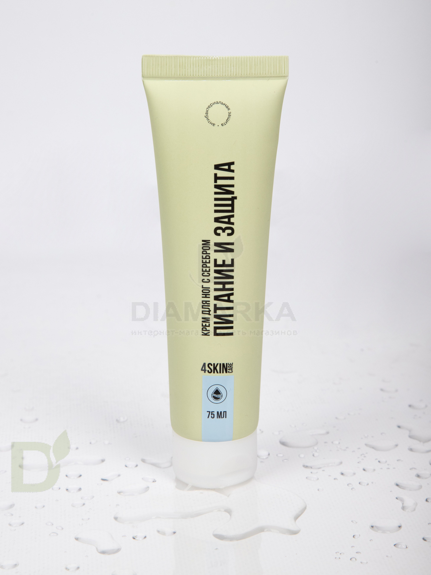 Крем 4SKINcare для ног Питание и защита с Ag+, 75мл