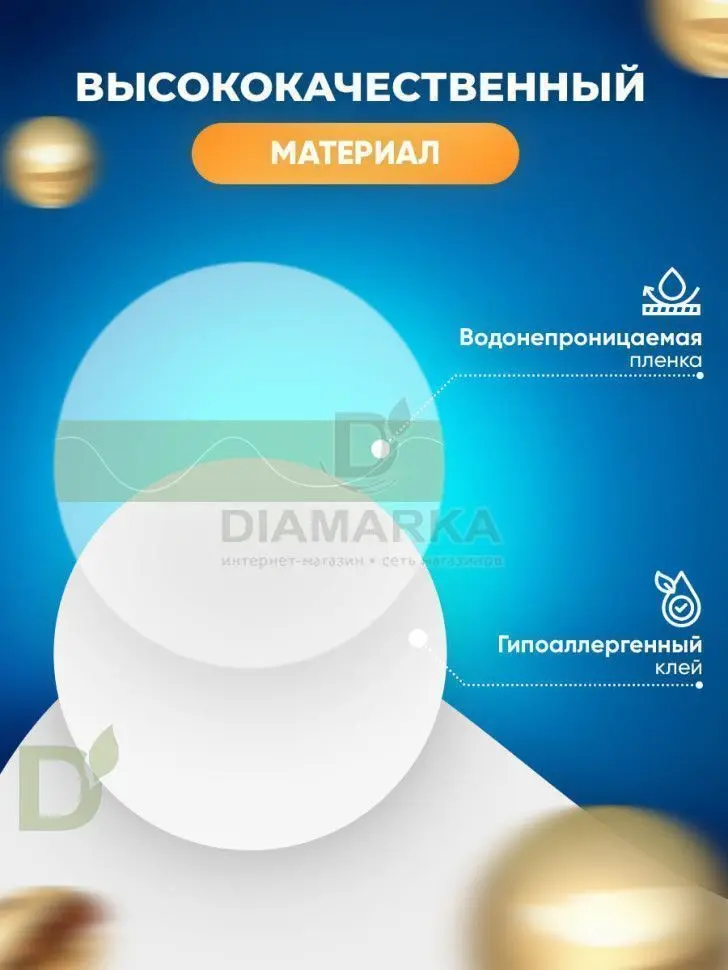 Тейпы водостойкие для датчика Freestyle Libre, Голубой, 10шт