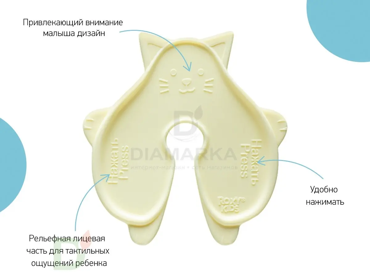 Аппликатор Painstopper для инъекций ROXY-KIDS Кот